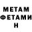Метадон мёд DJ BLUE