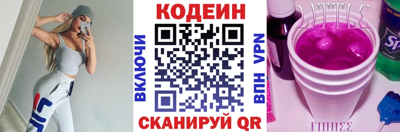 блэк спрут как войти  Аша  Кодеиновый сироп Lean Purple Drank 