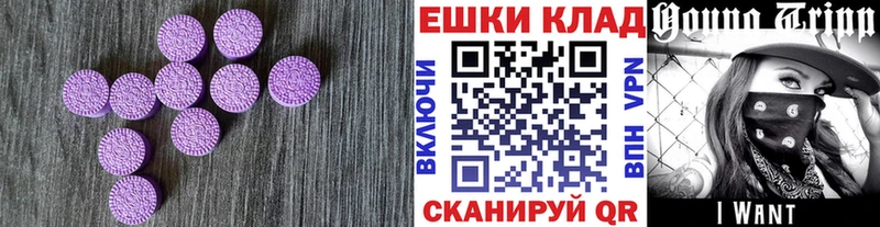 Экстази 99% купить наркотики цена Аша